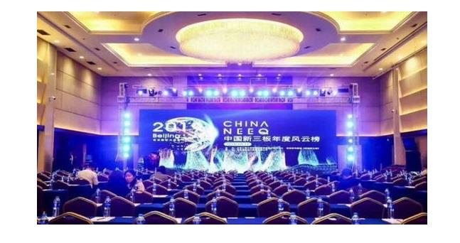 祝贺安力斯荣获2019年中国新三板年度风云榜“新三板最佳公司创新奖”