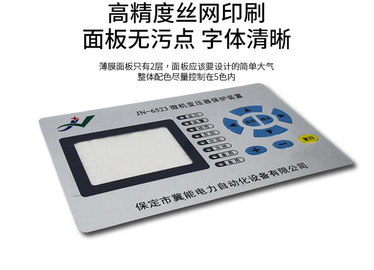 郑州优钛克电子公司高精度丝网印刷